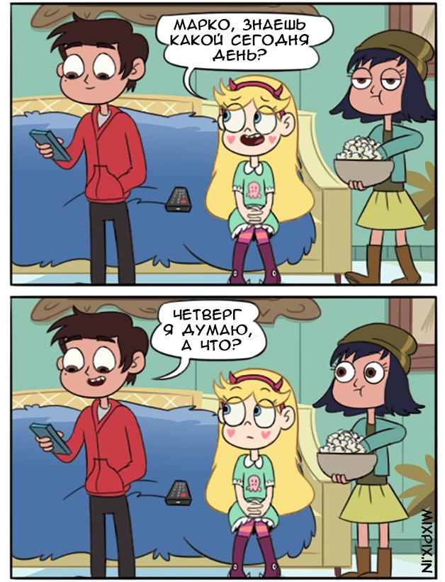 Star vs. the Forces of Evil Comic ( Friendship Thursday) - Star vs Forces of Evil, Comics, Sadness, Star butterfly, Longpost