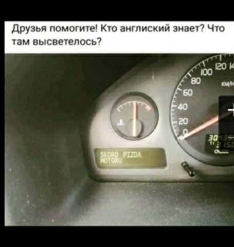 Нужна помощь с английским языком! - Авто, Помощь