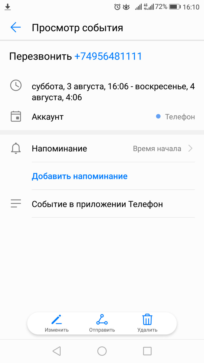   ? , Android, ,  