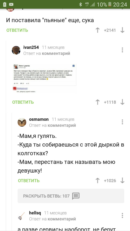 Анекдоты в пикабу 1 - NSFW, Пикабу, Комментарии, Комментарии на Пикабу, Анекдот, Бородатый анекдот, Длиннопост