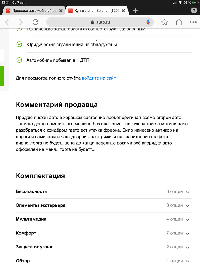 Грамотность небывалого уровня. - Юмор, Грамотность, Смешные объявления