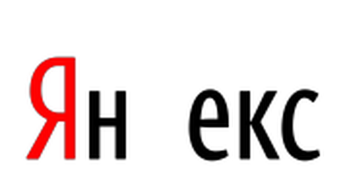Как будет выглядеть яндекс если его перевернуть