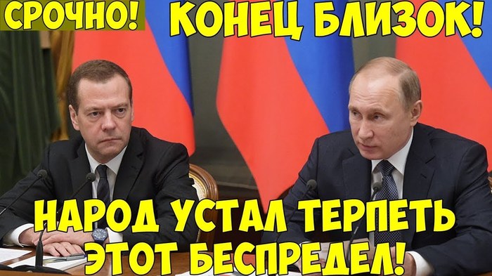До чего довел страну. Смотреть фото До чего довел страну. Смотреть картинку До чего довел страну. Картинка про До чего довел страну. Фото До чего довел страну