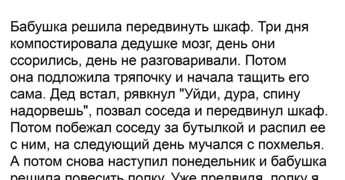 Компостировать мозги. Бабушка решила передвинуть шкаф. Компостировать мозг. Мозг компостировать что значит. Не компостируй мозг.