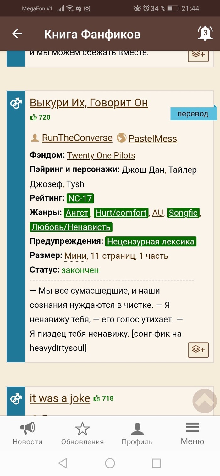 Что случилось с фикбуком. Смотреть фото Что случилось с фикбуком. Смотреть картинку Что случилось с фикбуком. Картинка про Что случилось с фикбуком. Фото Что случилось с фикбуком