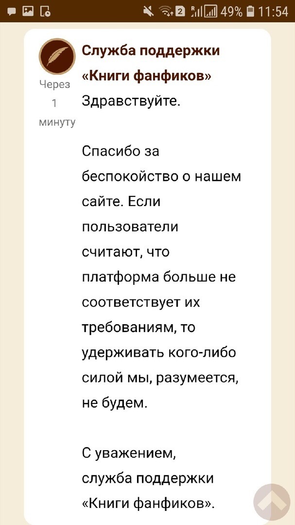 Что случилось с фикбуком. Смотреть фото Что случилось с фикбуком. Смотреть картинку Что случилось с фикбуком. Картинка про Что случилось с фикбуком. Фото Что случилось с фикбуком