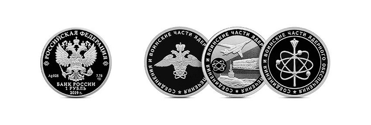 10 гривен 2019 медики. монеты министерства десятирублевые. монета 1 рубль надводные силы. биметалл 10 руб. монета силы.