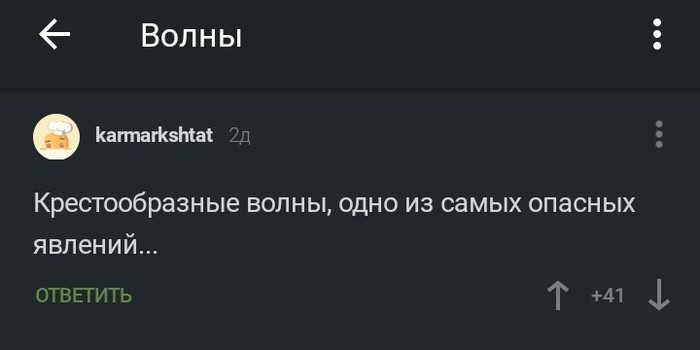 Диалоги в комментах как отдельный вид искусства - Они нашли друг друга, Комментарии на Пикабу, Длиннопост, Юмор