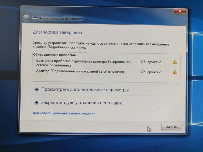 Не работают wi-fi адаптеры с компьютером - Моё, Без рейтинга, ПК, Вопрос, Wi-Fi, Компьютер