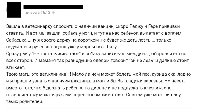 Дитачка сдохнет? Нового родим - Ветеринария, Дети, Собака, Болезнь, Картинка с текстом