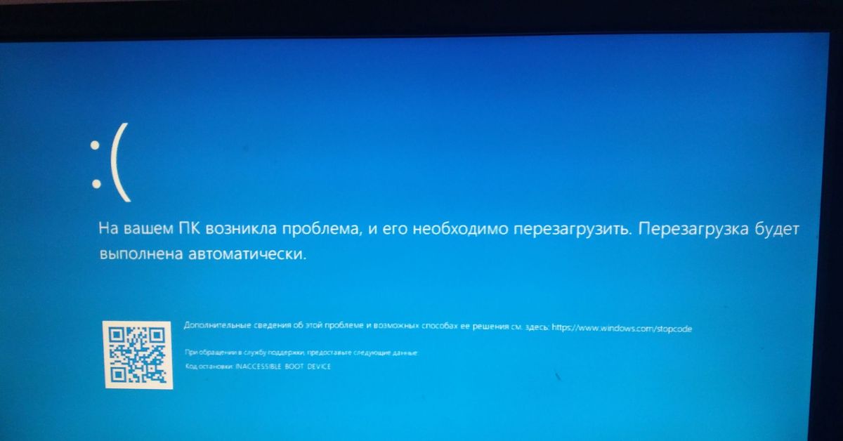 Постоянно перезагружается сам. Возникла ошибка виндовс 10 синий экран. Компьютер перезагружается. Слетела винда. Виндовс перезагружается.