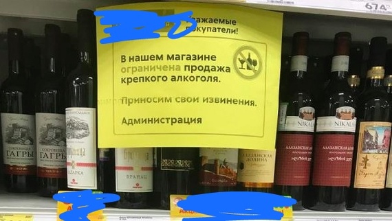 In Tatarstan, one large chain banned the sale of strong alcohol - Tatarstan, Alcohol, Trade networks