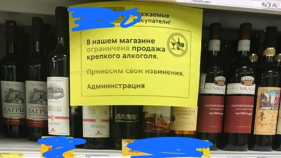 В Татарстане в одной крупной сети запретили продажу крепкого алкоголя - Татарстан, Алкоголь, Торговые сети