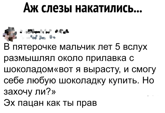 На волне прятания еды от детей) - Моё, Конфеты, Воспитание, Родители, Длиннопост