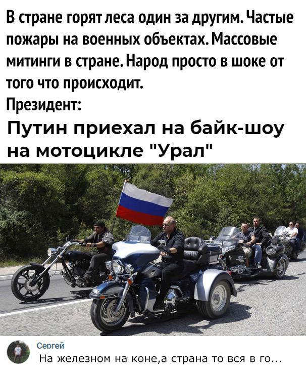 Hurray, comrades! - Vladimir Putin, Moto, Politics, Images