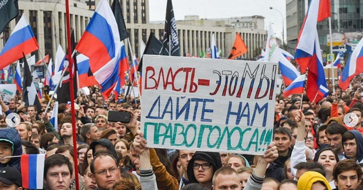 Сми политические события. Политический митинг. Политический протест. Массовые политические. Политические митинги в России.