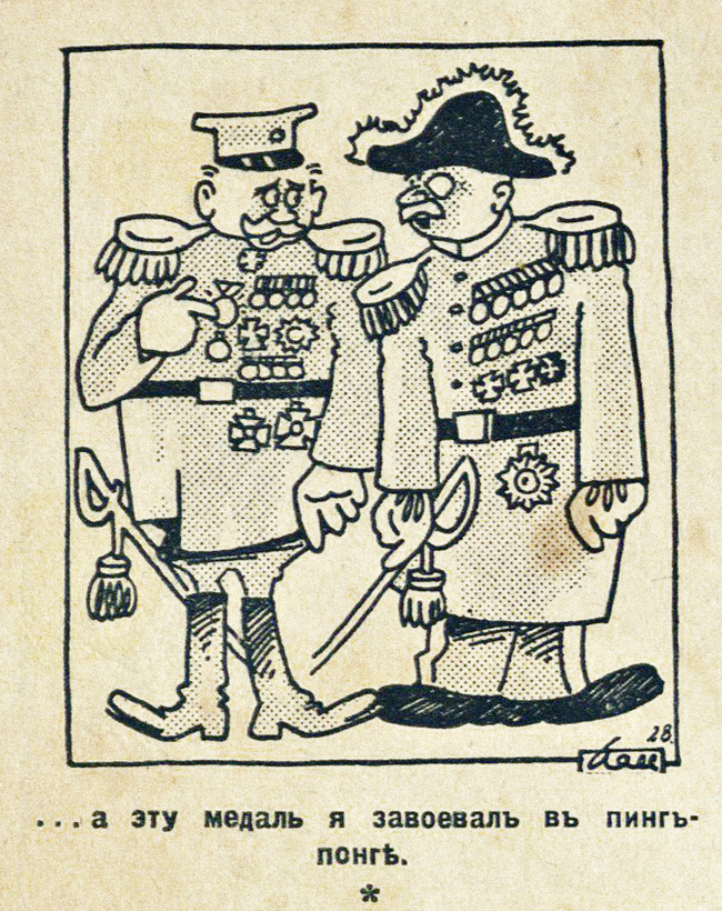 Humor of the 1930s (Part 20) - My, Humor, Latvia, Magazine, Retro, 1930, archive, Longpost