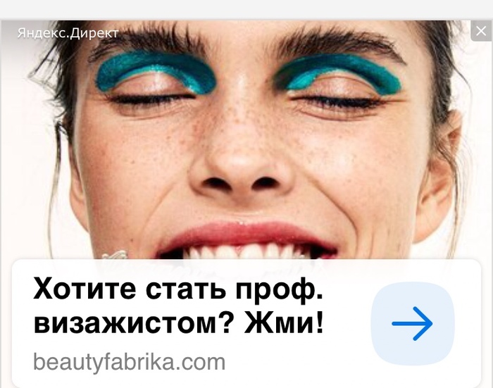 Yandex.Direct, what are you doing, ahaha, stop it. - Yandex Direct, Advertising, Makeup