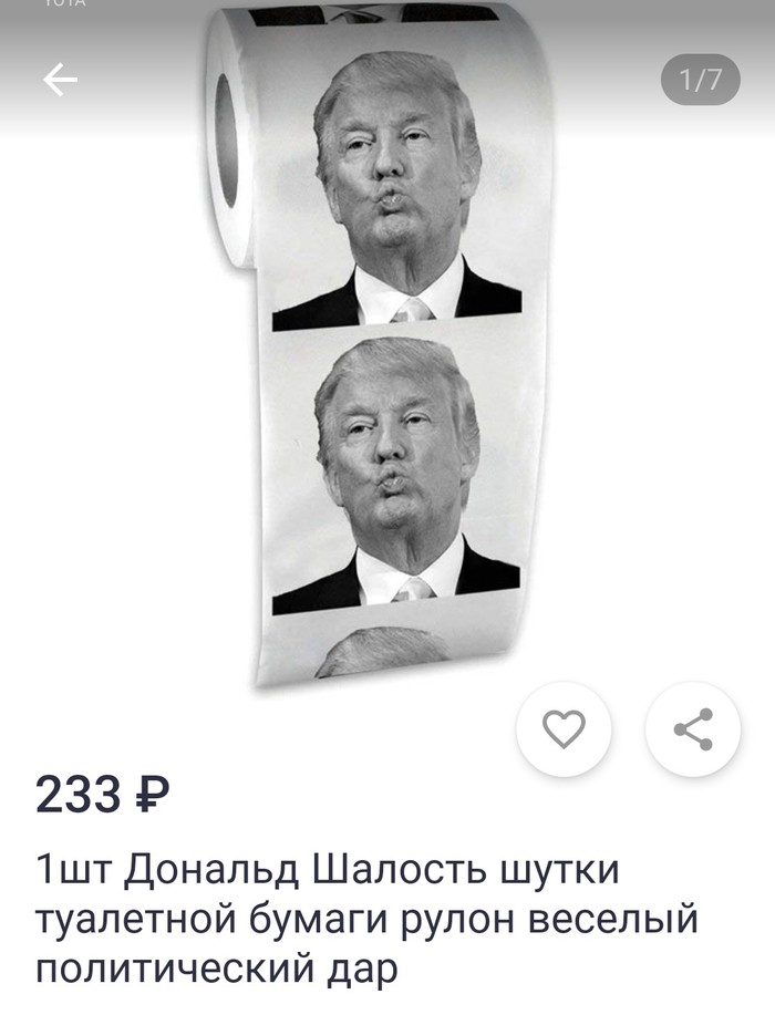 Китайцы знают толк в туалетной бумаге - Китайцы, Дональд Трамп, Туалетная бумага