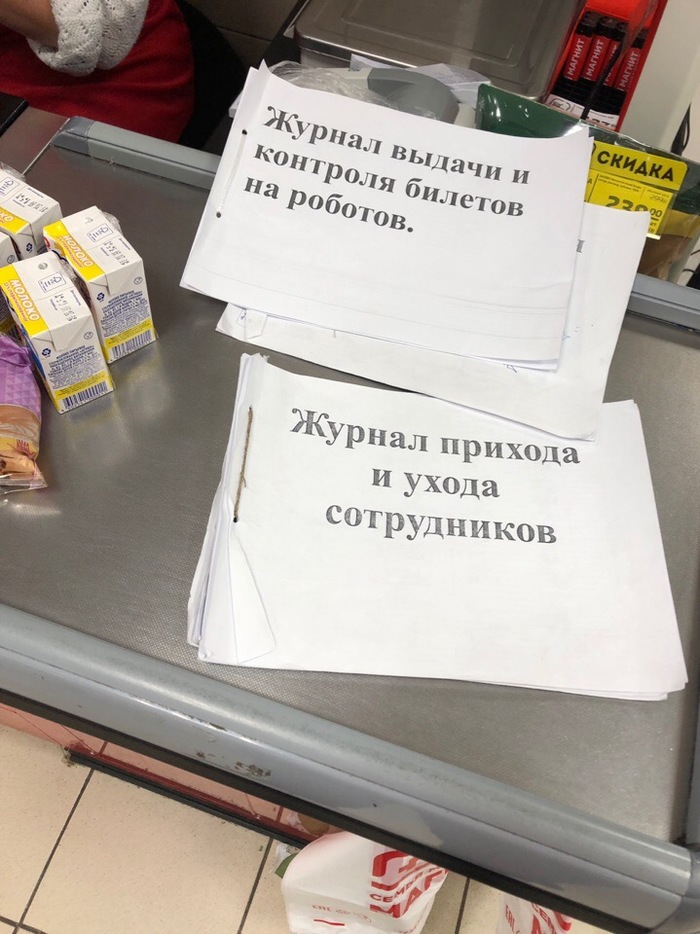 Карточку пикнуть? Пакет брать будете? Билет на робота есть? - Моё, Робот, Магазин