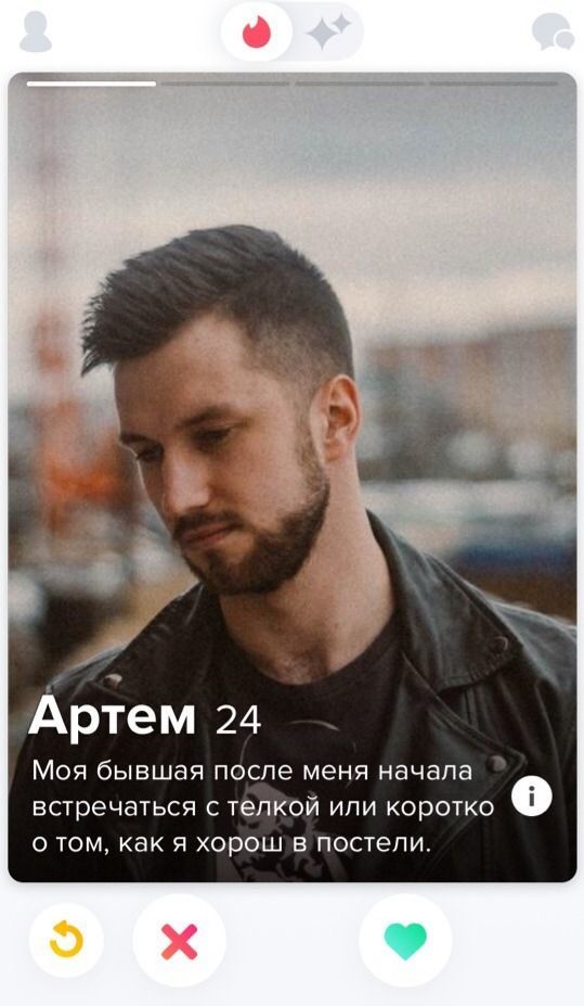 Начал с козырей - Tinder, Знакомства, Бывшая, Юмор, Бывшие