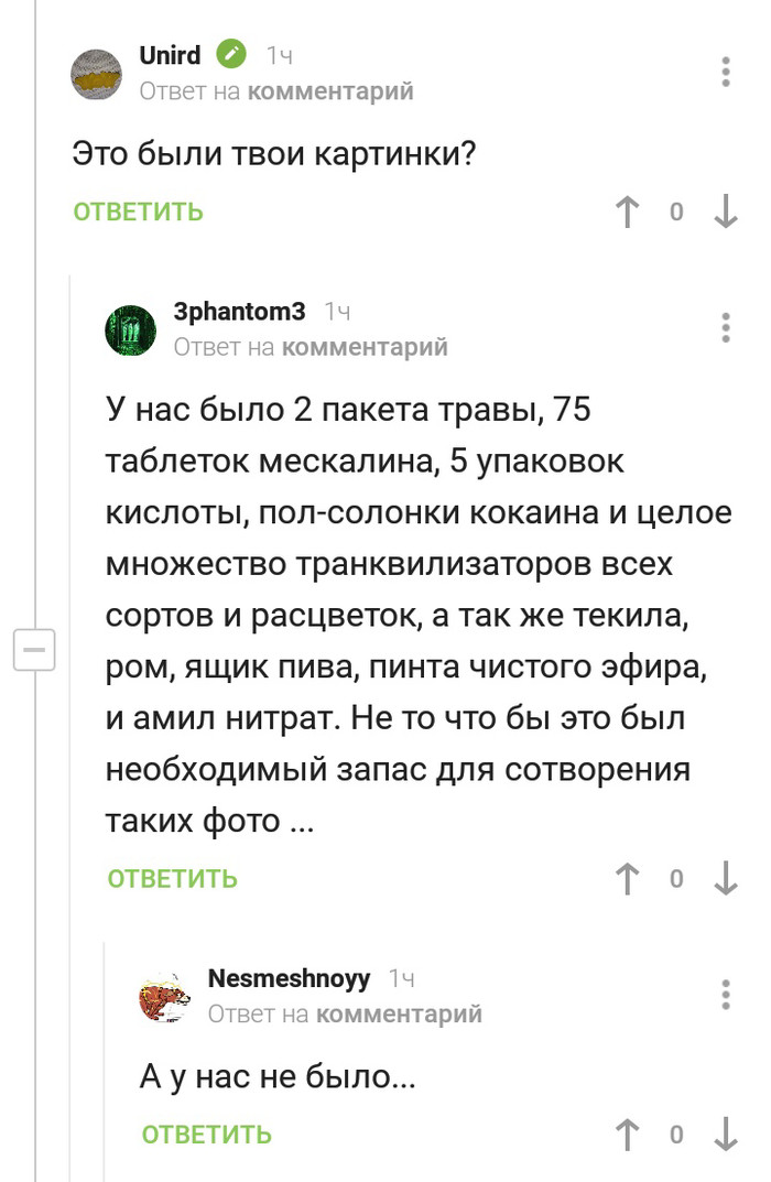 Как создать фото из подручных средств. - Фотография, Ловите наркомана, Комментарии на Пикабу, Длиннопост, Скриншот