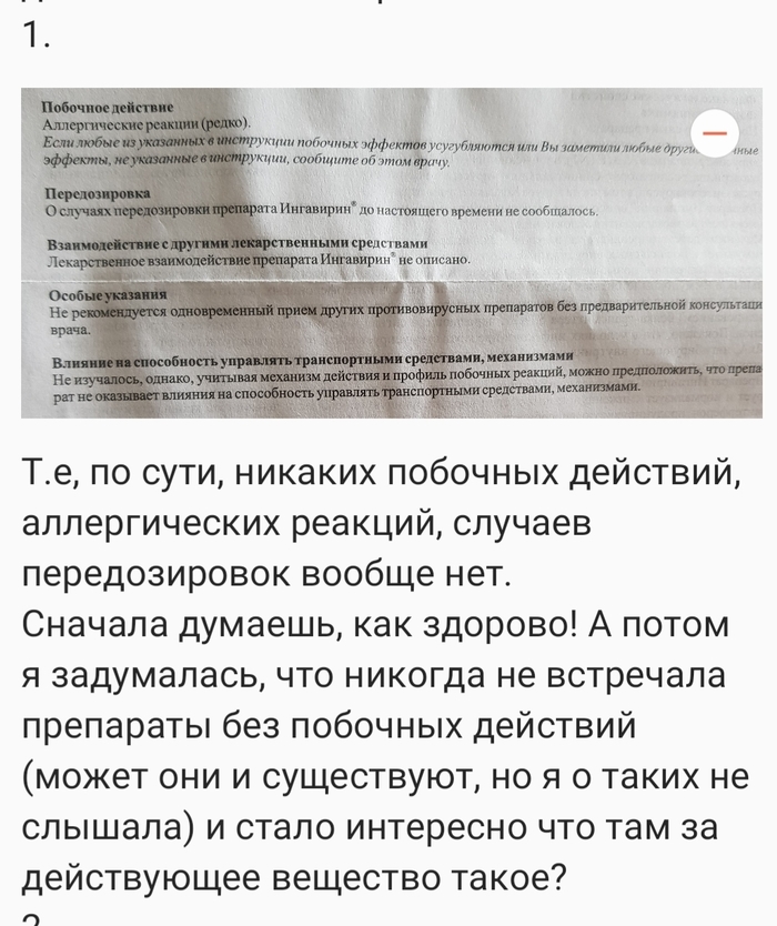 Как я уходила на больничный - Моё, Поликлиника, Лекарства, Здоровье, Реальная история из жизни, Ингавирин, Длиннопост, Больничный, Больничный лист