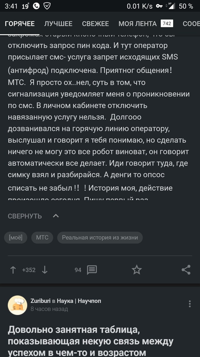 Не до конца показывает текст в посте - Баг, Моё, Пост, Ошибка