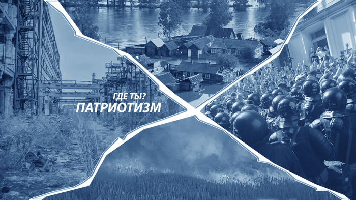 Патриотизм, где ты? Валиев, Патриотизм, Капитализм, Россия, Образование, Школьное образование, Длиннопост