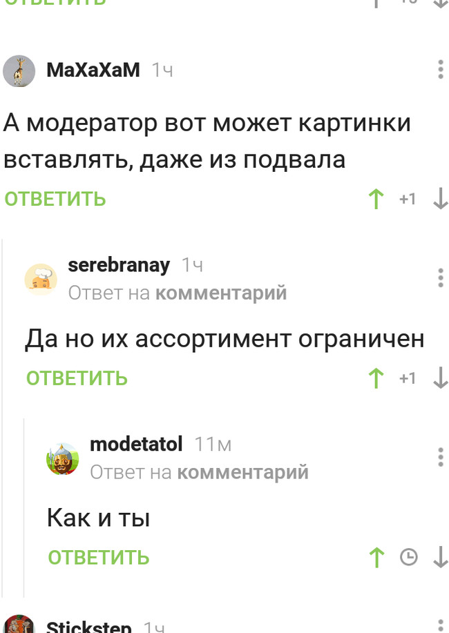 Похвала от модератора - Скриншот, Комментарии, Комментарии на Пикабу, Фальшивка