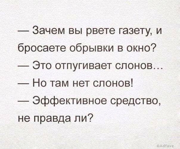 Это средство очень ефиктивно - Юмор, Прикол