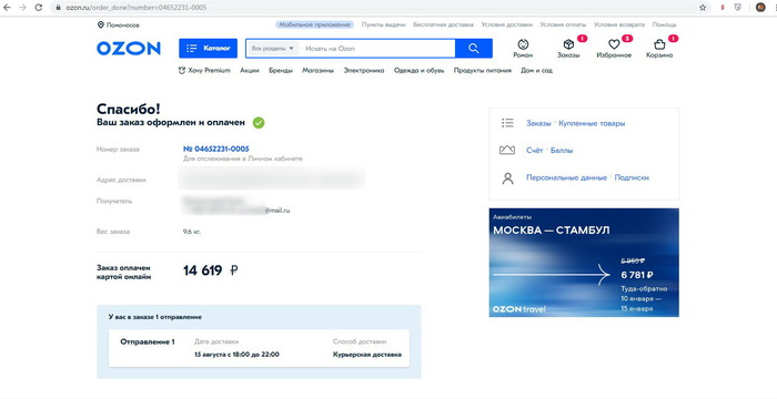 что за розыгрыш на озоне. Смотреть фото что за розыгрыш на озоне. Смотреть картинку что за розыгрыш на озоне. Картинка про что за розыгрыш на озоне. Фото что за розыгрыш на озоне