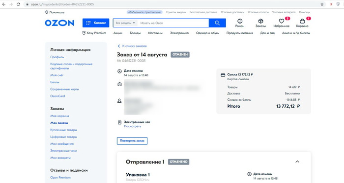 что за розыгрыш на озоне. Смотреть фото что за розыгрыш на озоне. Смотреть картинку что за розыгрыш на озоне. Картинка про что за розыгрыш на озоне. Фото что за розыгрыш на озоне