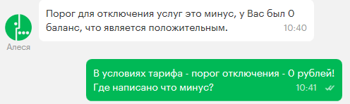 Megaphone - if turned on, then do not turn off - My, Megaphone, Deception, cellular, Longpost