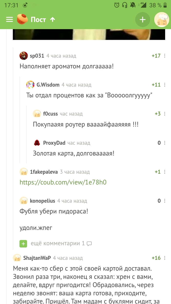 Comments - Sberbank Online, Comments, Comments on Peekaboo, Longpost