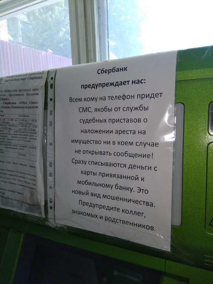 Мошенники