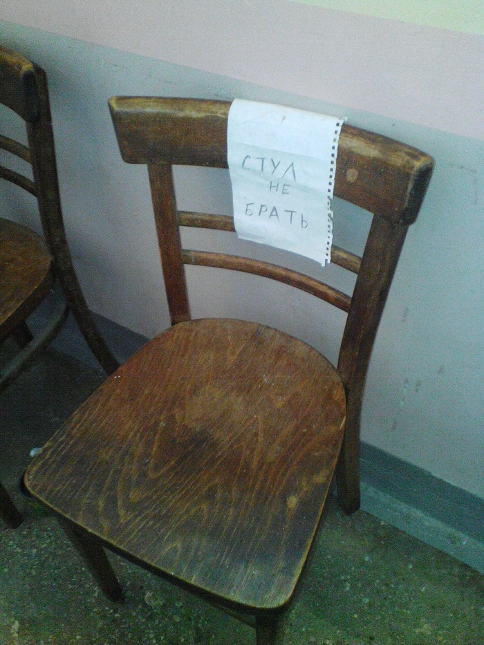 There are two chairs ... - My, Humor, Chair, Two chairs, Entrance, Mitino