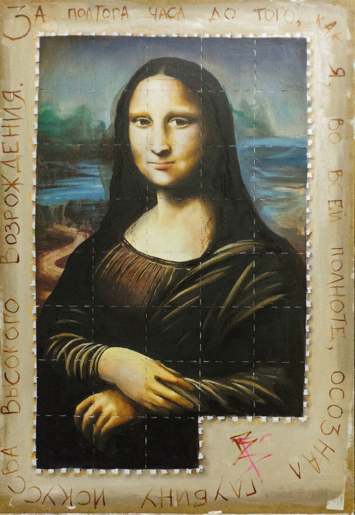 Mona lisa - My, Art, Artist, Longpost