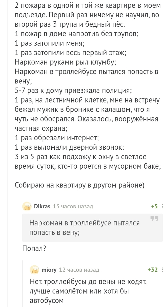 Не попал - Комментарии, Юмор, Комментарии на Пикабу, Скриншот