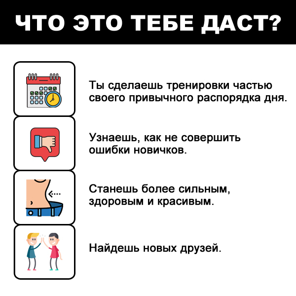 Добавляем 10 лет жизни. Бесплатно. - Моё, Воркаут, Тренировка, Похудение, Калистеника, Программа тренировок, Упражнения, Длиннопост