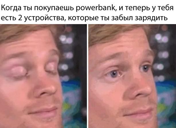 Forgot - Powerbank, Гаджеты, Charger, Humor