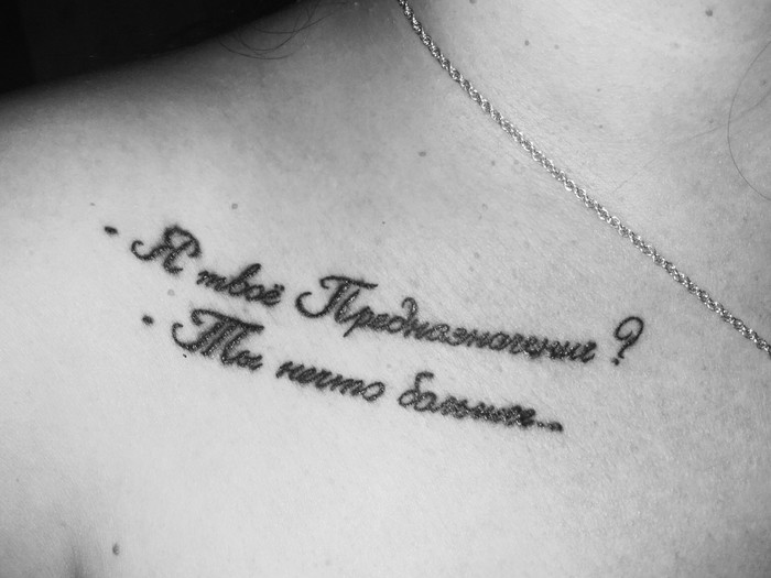 Witcher inspired... - My, Witcher, Inscription, Tattoo, Andrzej Sapkowski