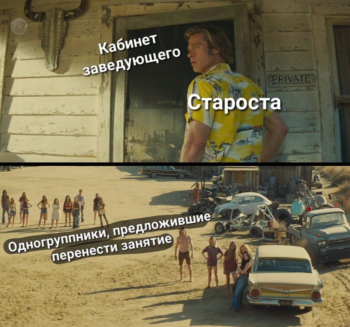 Student - Students, Studies, Classes, Memes, Quentin Tarantino, Once Upon a Time in Hollywood