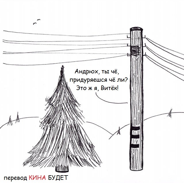 Sorry I didn't acknowledge... - Didn't know, Christmas trees, Pillar, Comics, Translated by myself