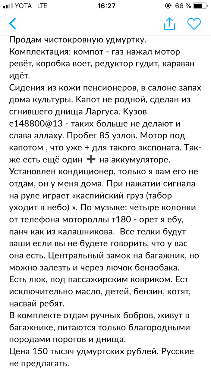 Продают БМВ Е36. - Авито, Объявление на авито, Продажа авто, Длиннопост