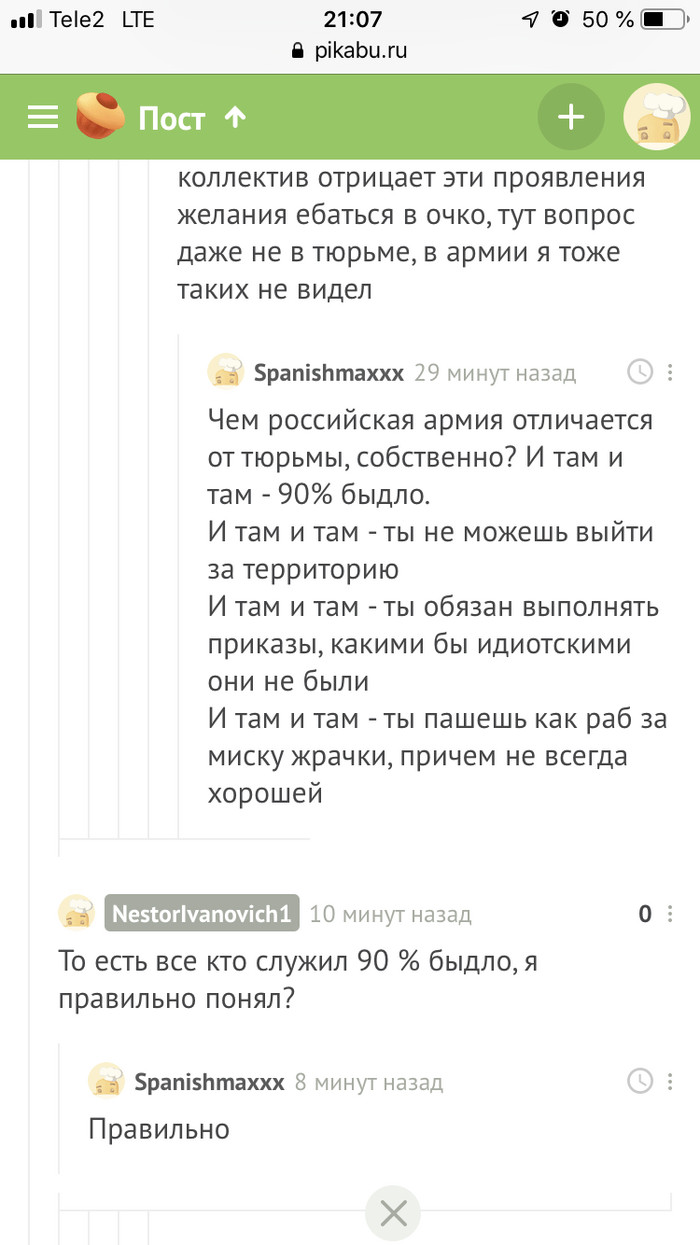 Содомия и угар: истории из жизни, советы, новости, юмор и картинки — Все  посты, страница 3 | Пикабу