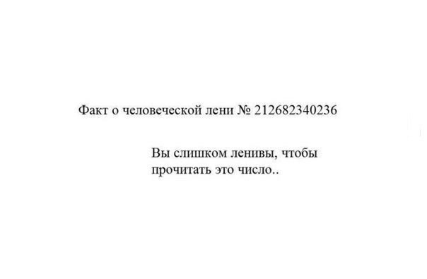 Чтобы опровергнуть можно прочитать со второго захода. - Лень, Трудолюбие