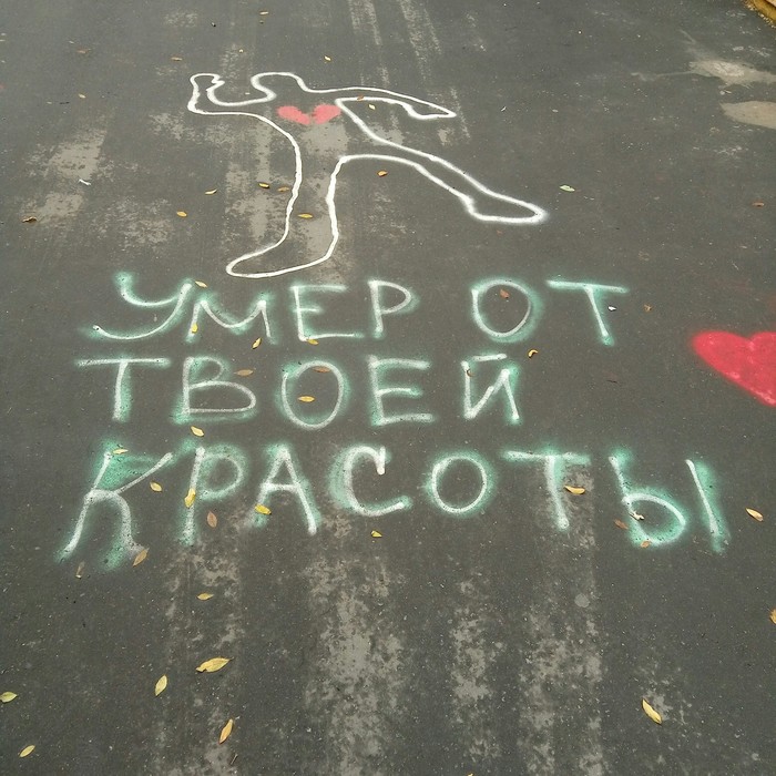 Moscow native creativity) - The street, Folk art, Sos