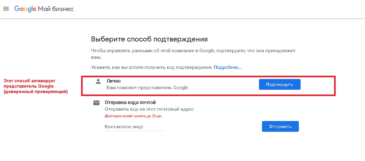 Подтверждение телефона google