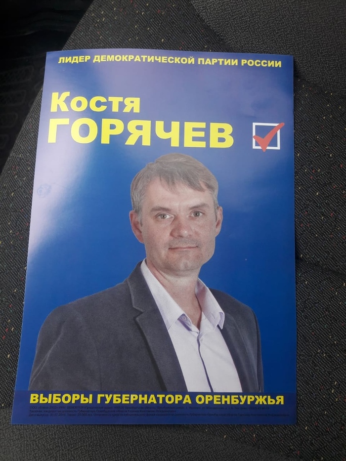 Governor's election - Orenburg region, Elections